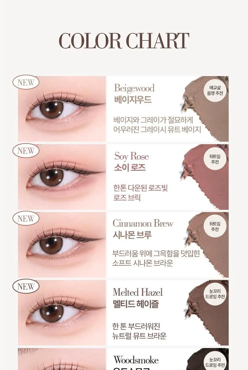 [NEW젤테일] 홀리카홀리카 마이페이브 피스 아이섀도우/젤테일/피스 빔/피스 밤 상세페이지 10